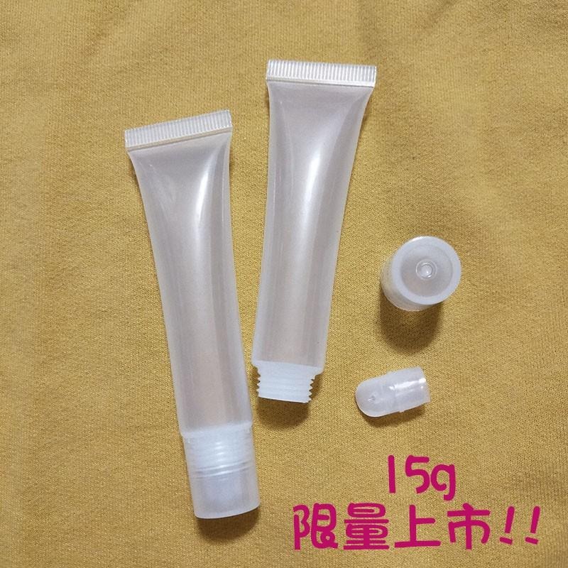 ●熱銷!唇蜜透明軟管10g/15g加厚瓶身 可站立的唇蜜 高質感 瓶蓋防漏設計 軟管 分裝瓶  斜嘴 唇彩 凡士林-細節圖8