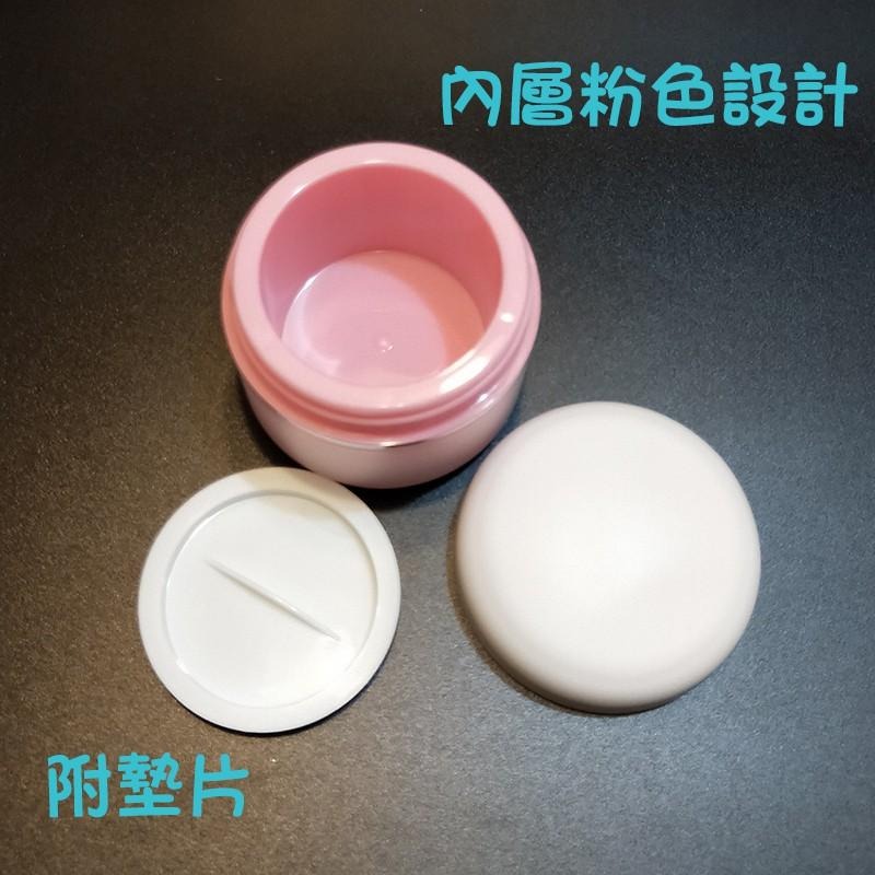 ●50g/100g粉色雙層磨砂面霜空罐 pp材質附墊片●塑膠瓶身 乳霜類 分裝罐 膏霜罐 膏瓶 護髮霜 潤絲 圓肩-細節圖4