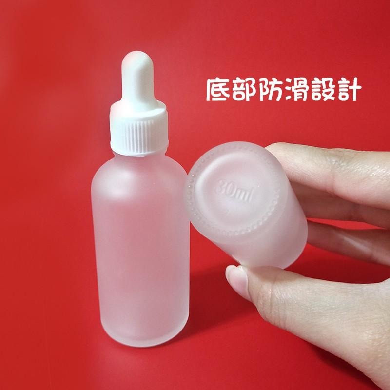 ●玻璃瓶圓形磨砂霧玻璃白色滴管30ml/50ml分裝空瓶👍精華液/精油/安瓶/超導精華 空瓶收納 滴瓶 霧面 分裝瓶-細節圖4