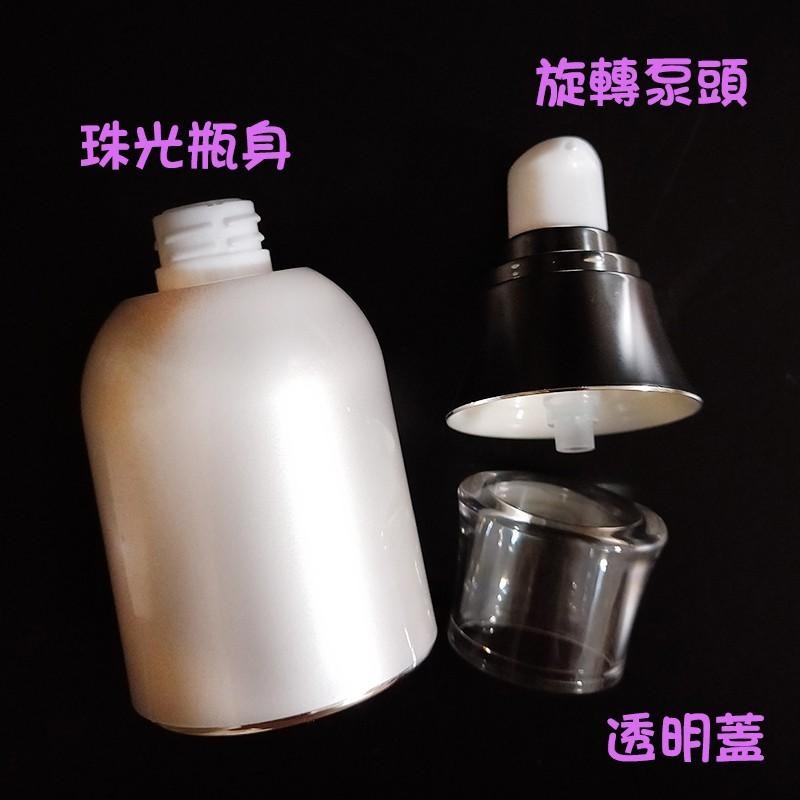 ●現貨大容量!!高級珠光白瓶身真空不殘留乳液分裝瓶~30ml/120ml精華液/保養品/旅行收納按壓式乳液 實拍 體乳-細節圖3