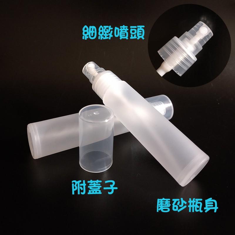 ●多用途瓶子現貨供應中!!30ml攜帶型磨砂半透明香水噴霧空瓶●化妝水分裝瓶罐/多件優惠/旅行噴瓶/收納 噴瓶 PP材質-細節圖3