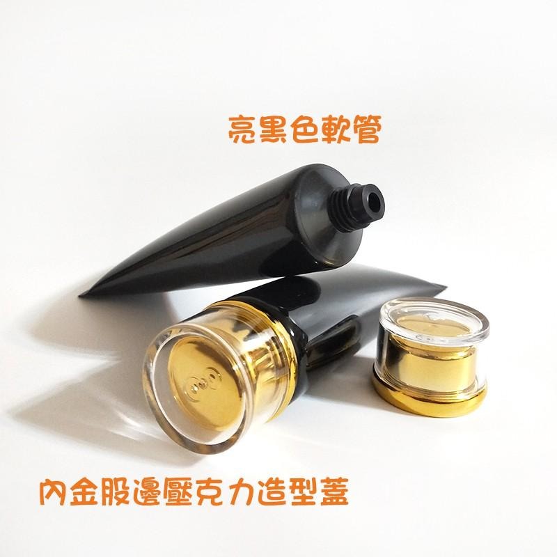 ●超美!80g黑色軟管空瓶 內金股邊壓克力旋蓋●洗面乳/凝膠/去角質/分裝瓶罐/黑色軟管/壓克力蓋 軟管 分裝瓶 金色-細節圖3