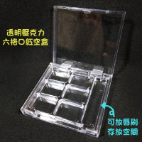 ●現貨!!口紅盒~高質感透明壓克力方形六格口紅攜帶分裝空盒●填裝小物/多色攜帶/收納/唇膏 口紅 小容器 唇彩 唇刷