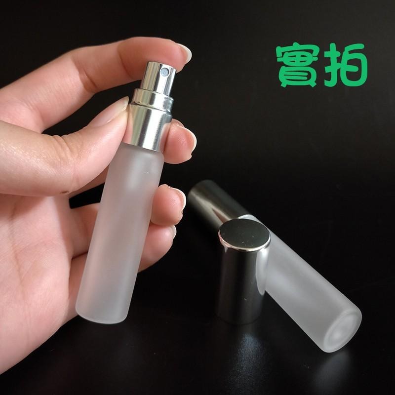 ●現貨!!磨砂噴霧亮面銀蓋玻璃空瓶●10ml香水/香氛攜帶瓶/出國旅遊收納/金屬噴頭含蓋子玻璃霧面瓶身 噴瓶 攜帶瓶-細節圖5