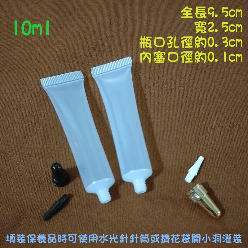 ●現貨!!10g透明亮面軟管空瓶金色黑色子彈頭旋蓋●軟管瓶/精華液/眼霜/分裝瓶罐/透明軟管/尖嘴內塞 分裝軟管 分裝瓶-細節圖5