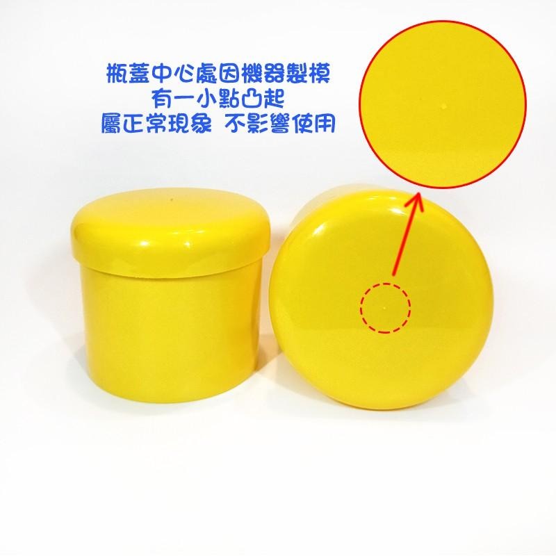 ●獨賣!!300g圓肩亮黃色面霜罐 分裝罐 按摩霜 分裝空罐 護髮霜 空瓶 工廠批發 300ml 實拍 乳液 大容量體乳-細節圖6