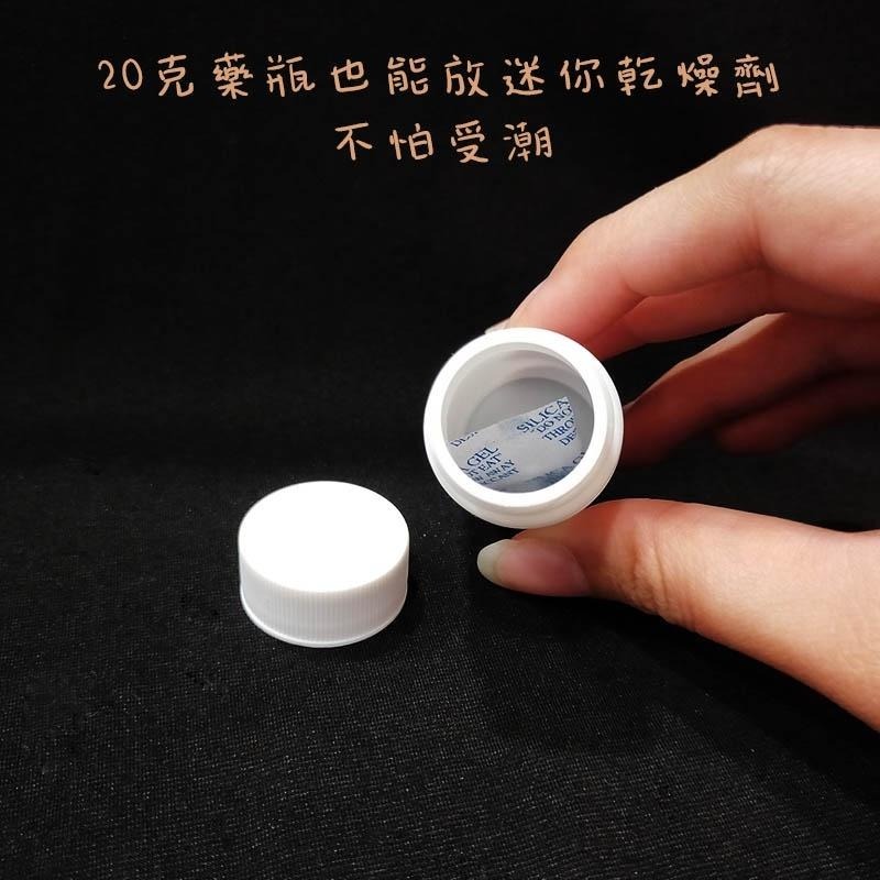 ●新品~超迷你0.5克乾燥劑 10包一份小份量販售 0.5g防潮 飾品 零錢包 五金 鞋子 小容量藥瓶 棉紙包裝 礦物-細節圖3