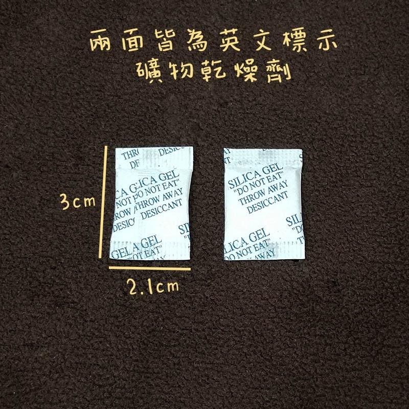 ●新品~超迷你0.5克乾燥劑 10包一份小份量販售 0.5g防潮 飾品 零錢包 五金 鞋子 小容量藥瓶 棉紙包裝 礦物-細節圖4