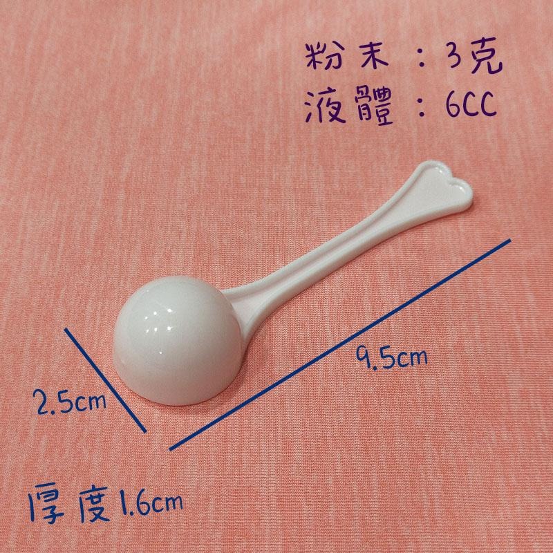 ●新品!!3克塑膠量匙 半球匙 圓球匙●握把厚實 藥粉 挖勺 湯匙 咖啡粉 粉末勺 勺子 膠原蛋白粉 3g 獨立包裝-細節圖2