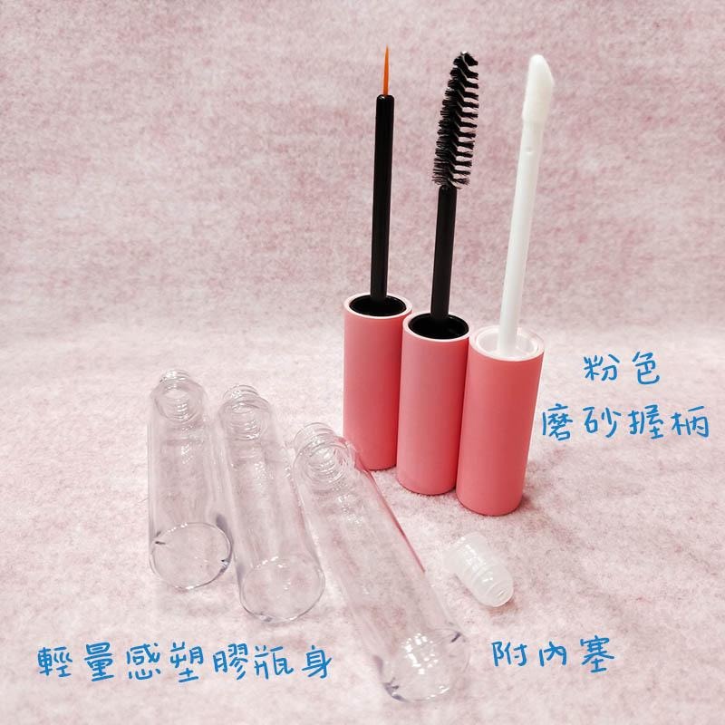 ●現貨!!粉色磨砂握柄高質感唇蜜唇釉分裝空管 10ml含內塞 空瓶●睫毛膏 眼線液分裝瓶 手工自製空管/唇管/眼線-細節圖3