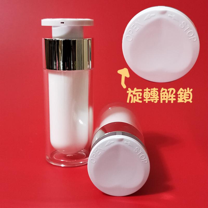 ●有鎖的真空瓶!!真空按壓30ml雙層設計空瓶~防壓設計 壓克力材質 保養品分裝 真空瓶 按壓式 分裝瓶 30ml-細節圖4