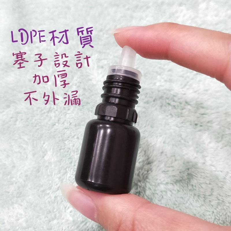 ●現貨!!黑色避光LDPE眼藥水瓶5ml 不透光瓶 生理食鹽水瓶 點眼瓶 滴瓶 油瓶 空瓶 含內塞 分裝瓶 塑料瓶-細節圖3