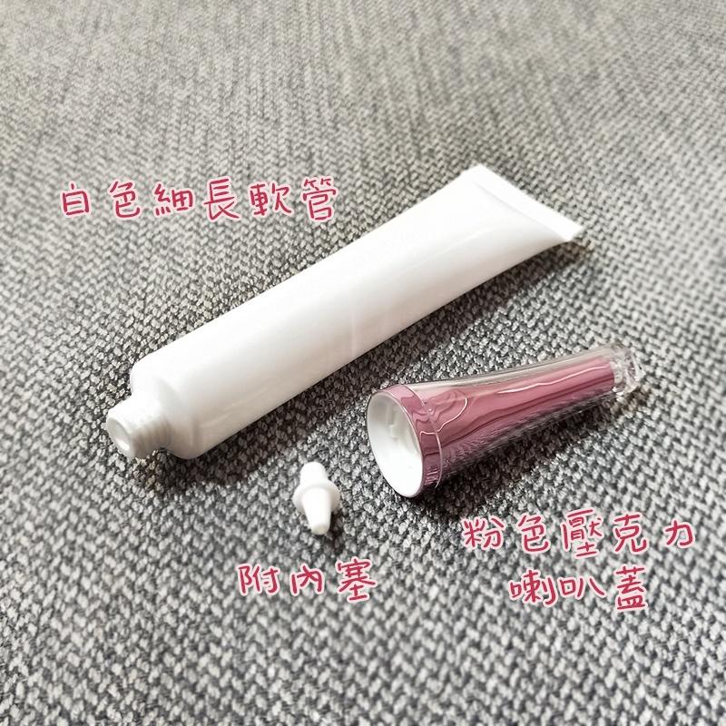 ●超美新品!!20g高級白色眼霜軟管擠壓空瓶●內粉壓克力喇叭蓋 含內塞 分裝軟管 實拍 分裝瓶 分裝管 軟管-細節圖2