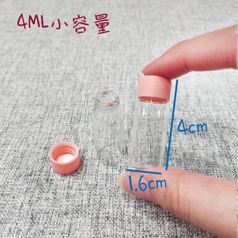 ●小樣品分裝小物~粉色蓋玻璃4ml旋蓋香水精油分裝空瓶●玻璃瓶身~試香瓶 小樣品 拍拍瓶 分裝瓶 粉色 玻璃分裝瓶-細節圖3