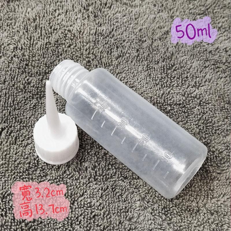 ●新品!!半透明有刻度塑膠尖嘴瓶 不外漏擠壓瓶●50ml 尖嘴蓋 透明瓶 塑料瓶 滴瓶 顏料 精油 液體 剪開使用-細節圖4
