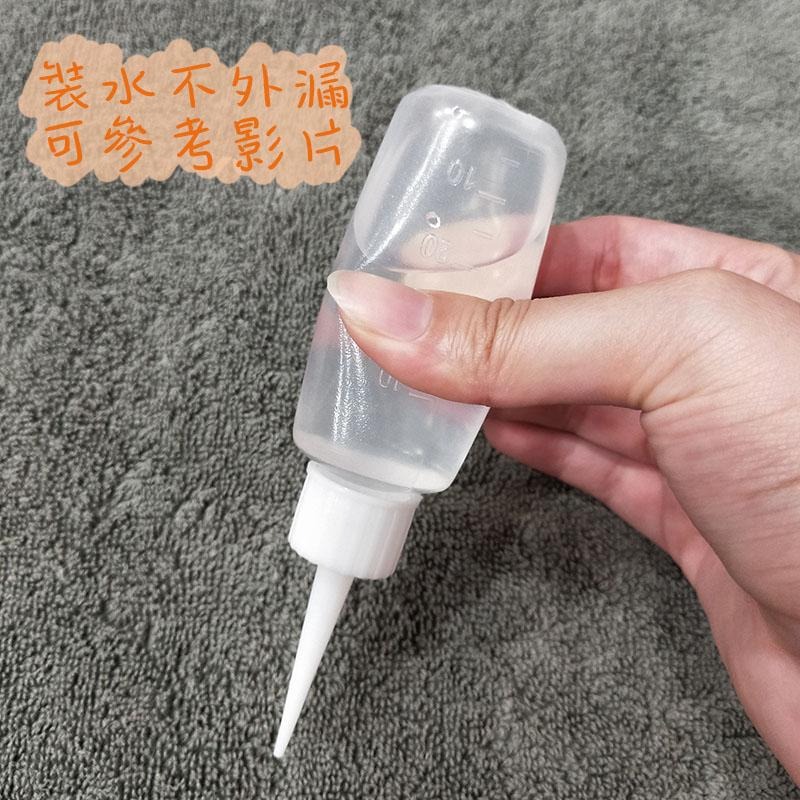●新品!!半透明有刻度塑膠尖嘴瓶 不外漏擠壓瓶●50ml 尖嘴蓋 透明瓶 塑料瓶 滴瓶 顏料 精油 液體 剪開使用-細節圖5