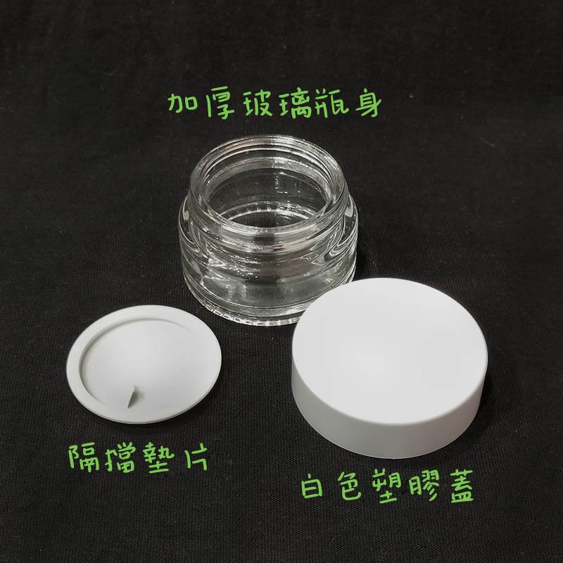 ●新品!!20g白蓋透明玻璃面霜空罐 實拍●加厚玻璃瓶身~乳霜護髮霜潤絲含墊片旅行分裝收納 膏霜罐 膏瓶 出國必備-細節圖2