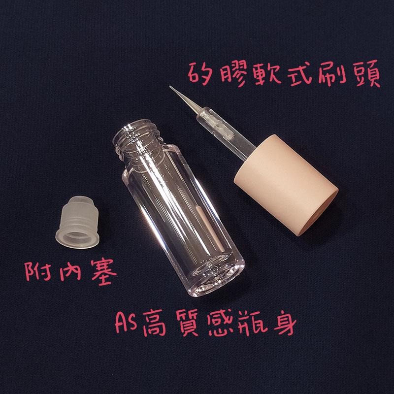 ●超美軟式矽膠刷頭高質感眼線液分裝空管 1.5ml含內塞 空瓶●眼線液分裝瓶 手工自製空管/眼線 美甲彩繪手繪塗料顏料-細節圖2