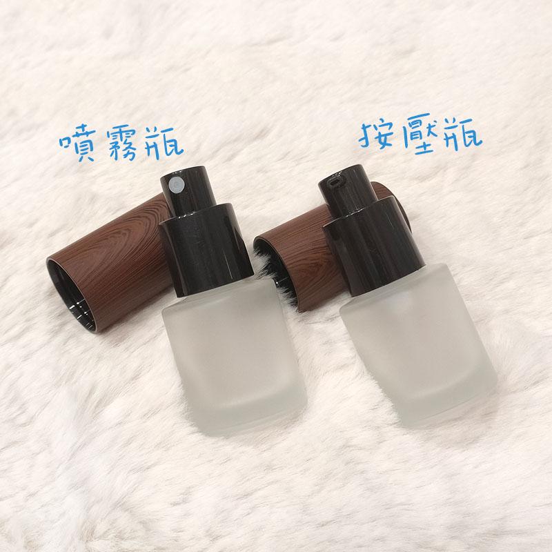 ●新品~20ml胡桃木紋蓋磨砂玻璃按壓瓶/噴霧瓶●玻璃質感 化妝水/乳液/保養品~噴瓶 壓瓶分裝空瓶收納 實拍-細節圖2