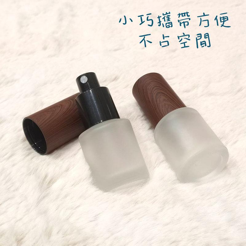 ●新品~20ml胡桃木紋蓋磨砂玻璃按壓瓶/噴霧瓶●玻璃質感 化妝水/乳液/保養品~噴瓶 壓瓶分裝空瓶收納 實拍-細節圖5