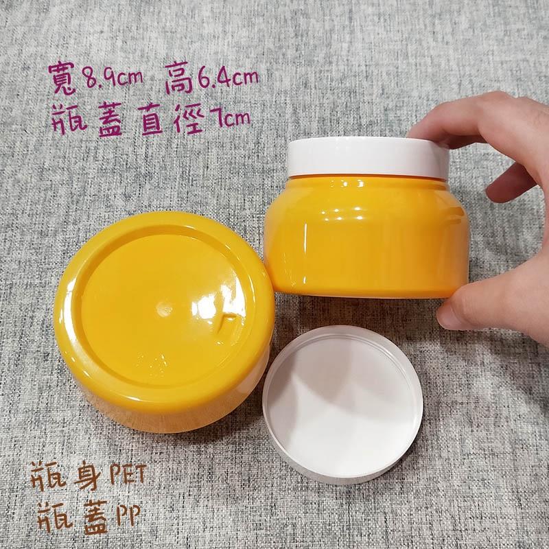 ●新品!超可愛黃色廣口塑膠空罐●白蓋 按摩霜 護髮霜 面霜 乳霜 潤絲 分裝塑料罐/寬口瓶/收納 實拍 空瓶-細節圖4