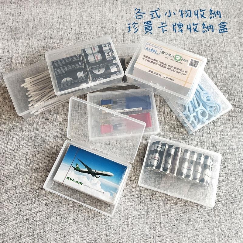 ●撲克牌卡牌名片萬用塑膠盒 五金 寶可夢卡牌 收納盒●多用途 桌遊卡牌 PP材質 各式卡夾 電池 動漫卡牌收納居家收納-細節圖4