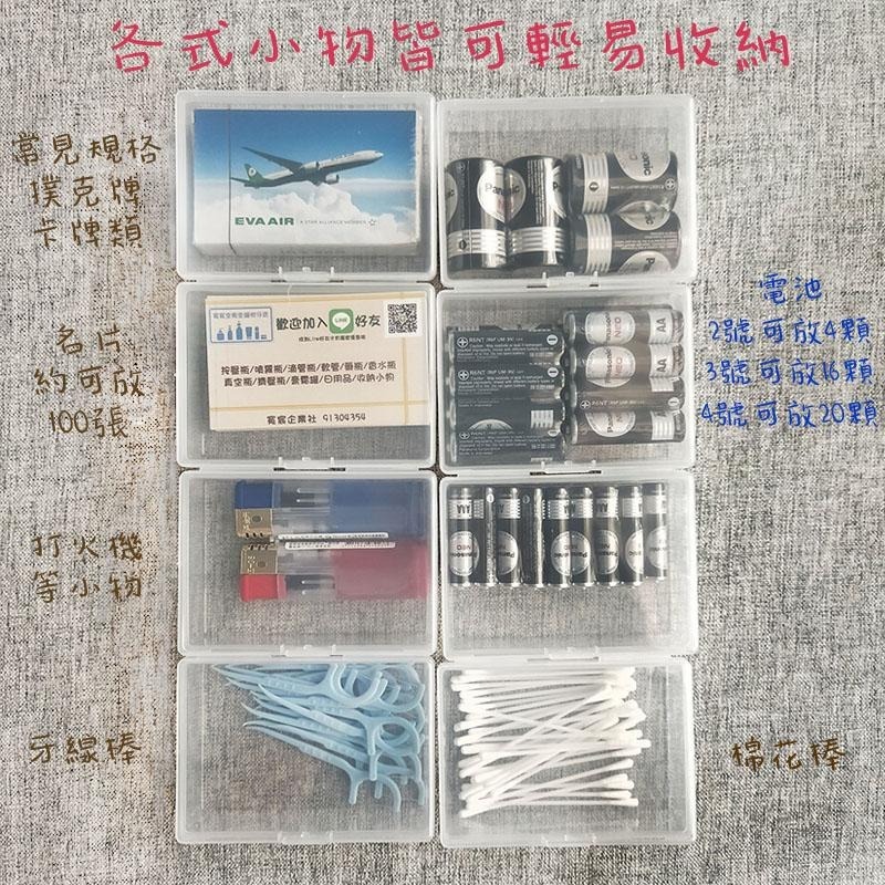 ●撲克牌卡牌名片萬用塑膠盒 五金 寶可夢卡牌 收納盒●多用途 桌遊卡牌 PP材質 各式卡夾 電池 動漫卡牌收納居家收納-細節圖5