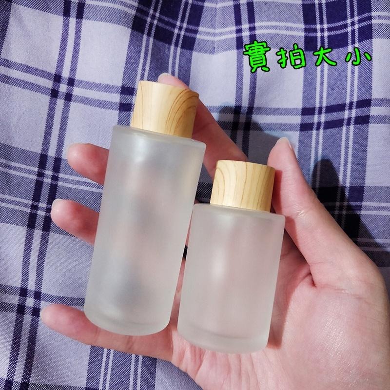 ●磨砂玻璃質感!!超美木紋蓋霧面玻璃化妝水瓶空瓶附內塞30ml●50ml 化妝水 精華露 酒精 卸妝水 攜帶瓶 分裝瓶-細節圖4