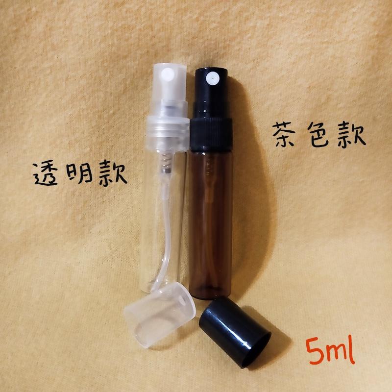 ●現貨!!5ml茶色香水分裝玻璃噴霧空瓶●玻璃瓶身附蓋子~香水香氛小瓶裝分裝用空罐/放包包攜帶方便噴瓶 棕色 噴霧瓶-細節圖4