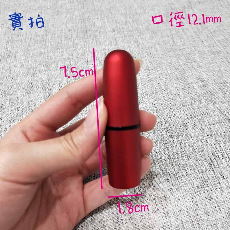 💄新品!!高質感DIY紅色磨砂子彈型口紅管空盒●手工自製空管/化妝品/唇管/唇膏/實拍/口徑12.1mm 子彈頭 彈頭-細節圖5