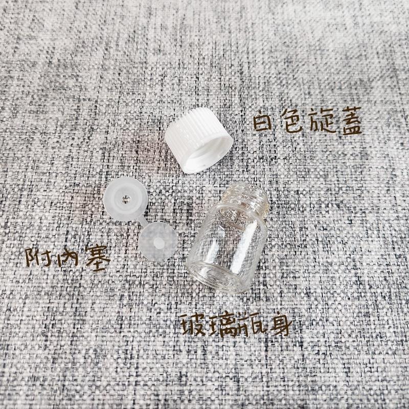 ●好用小樣分裝~白色旋蓋玻璃2ml香水精油分裝空瓶●小香玻璃瓶身附內塞~試香瓶 小樣品試用空罐 分裝瓶玻璃分裝 拍拍瓶-細節圖2
