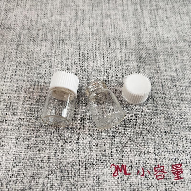 ●好用小樣分裝~白色旋蓋玻璃2ml香水精油分裝空瓶●小香玻璃瓶身附內塞~試香瓶 小樣品試用空罐 分裝瓶玻璃分裝 拍拍瓶-細節圖3