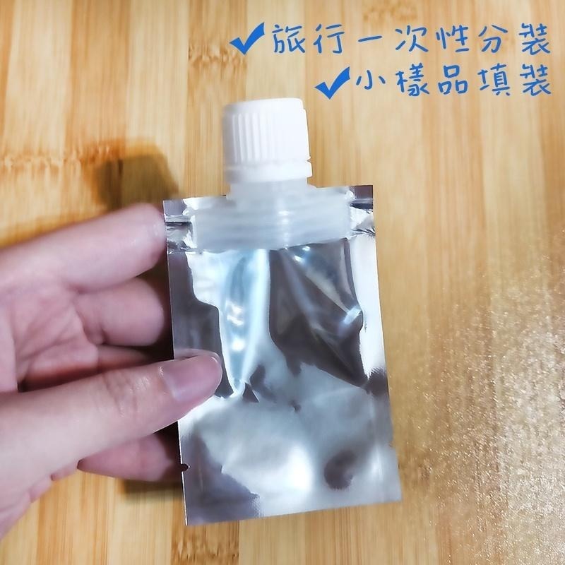 ●大口徑!20ml鋁箔材質吸嘴袋 50入販售不散賣●保養品 樣品分裝 防盜旋蓋 撕開使用 乳液 護髮素 小樣品 分裝袋-細節圖4