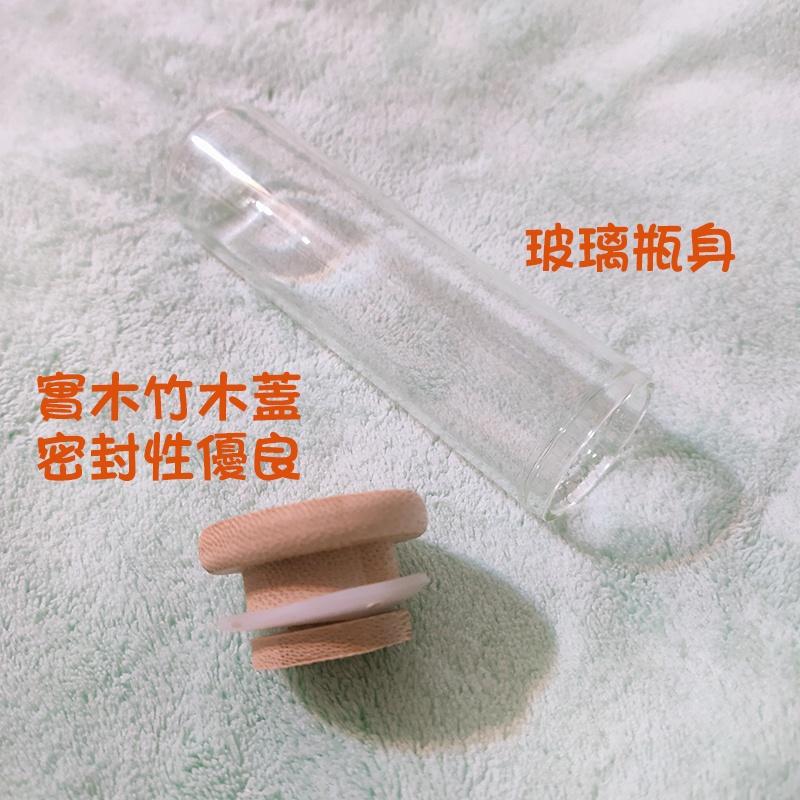 ●文青風玻璃瓶~木頭密封蓋玻璃空瓶~多款大小可挑 乾貨/藥品/飾品/精緻小物/送禮/文創 木頭蓋 玻璃瓶 分裝瓶 分裝罐-細節圖2
