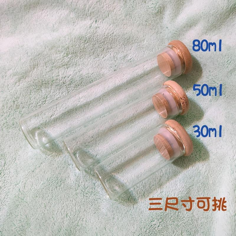 ●文青風玻璃瓶~木頭密封蓋玻璃空瓶~多款大小可挑 乾貨/藥品/飾品/精緻小物/送禮/文創 木頭蓋 玻璃瓶 分裝瓶 分裝罐-細節圖3