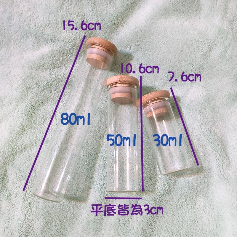 ●文青風玻璃瓶~木頭密封蓋玻璃空瓶~多款大小可挑 乾貨/藥品/飾品/精緻小物/送禮/文創 木頭蓋 玻璃瓶 分裝瓶 分裝罐-細節圖7