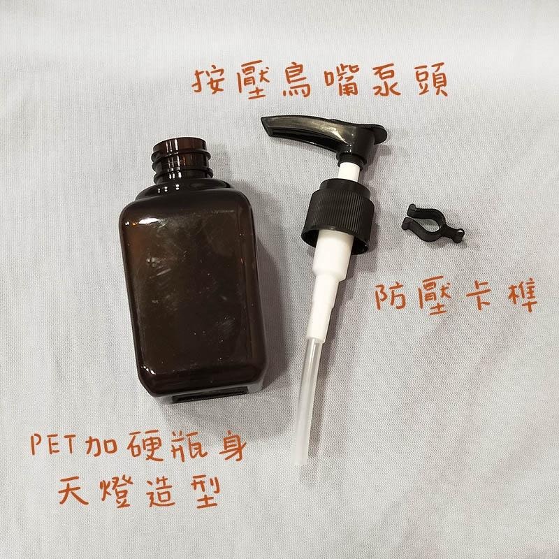 ●新品!80ml天燈造型防壓泵頭卡榫茶色加硬瓶身乳液按壓瓶透明空瓶●塑膠瓶身~乳液 體乳 精華分裝空瓶攜帶方便 壓瓶-細節圖2