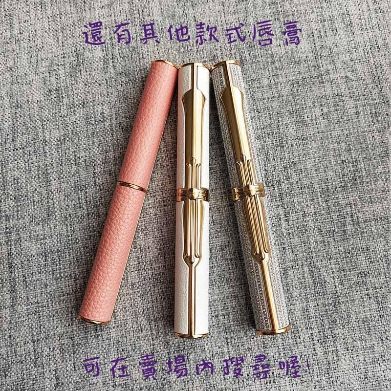 ●超美~可直灌皮質感7mm高質感DIY細長型口紅管空盒金屬管●手工自製空管/化妝品/唇管/唇膏 護唇膏口紅殼 口紅管-細節圖6