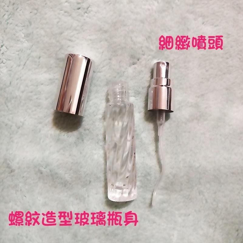 ●現貨!!4ml銀色蓋螺紋瓶身香水分裝玻璃噴霧空瓶●玻璃瓶身附銀色蓋子~香水香氛小瓶裝分裝用空罐 攜帶方便噴瓶-細節圖2