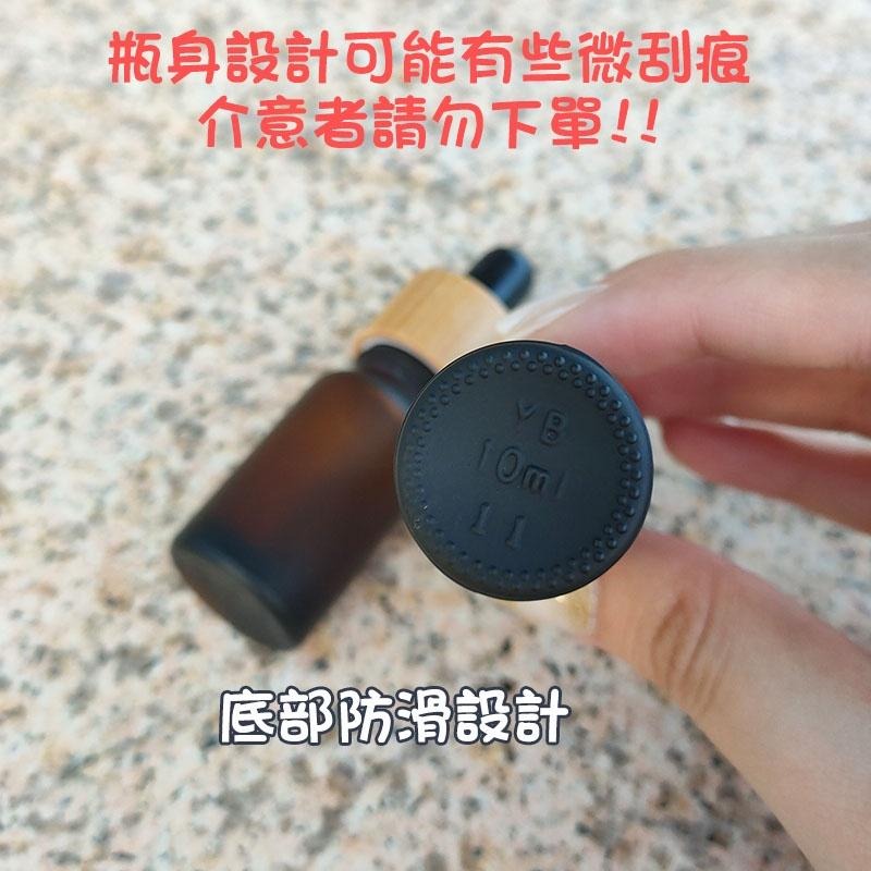 ●超美!!10ml木紋滴管頭茶色黑色玻璃滴管瓶●咖啡色 啞光瓶身~玻璃材質~精華液/保養品~出國旅遊分裝空瓶 竹木滴頭-細節圖4