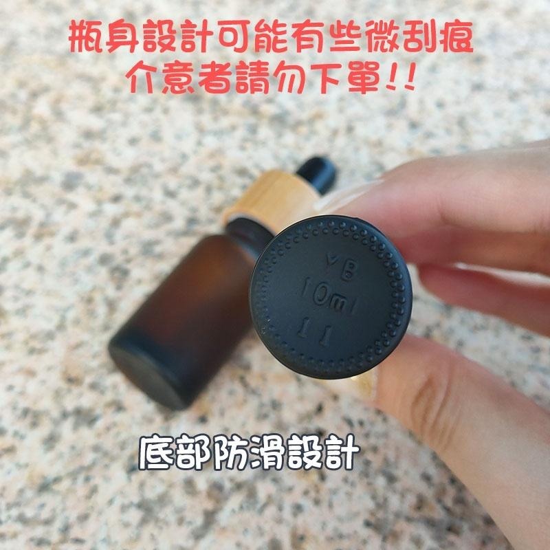 ●超美!!10ml木紋滴管頭茶色黑色玻璃滴管瓶●咖啡色 啞光瓶身~玻璃材質~精華液/保養品~出國旅遊分裝空瓶 竹木滴頭-細節圖4