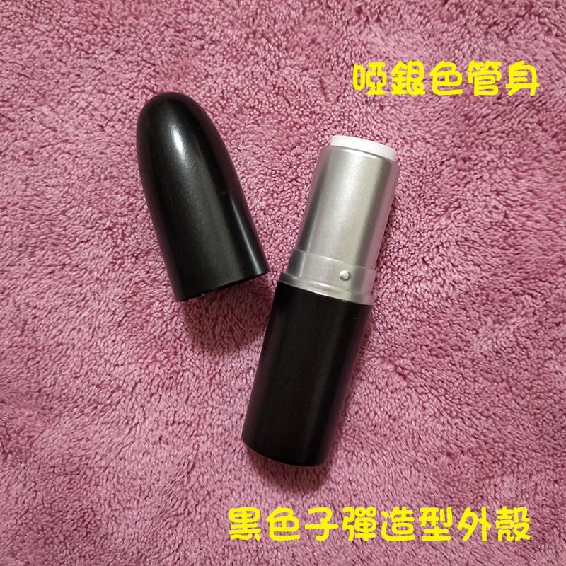 💄現貨!!高質感DIY黑色子彈型口紅管空盒●手工自製空管/化妝品/唇管/唇膏/實拍/口徑12.1mm 子彈頭 彈頭-細節圖2