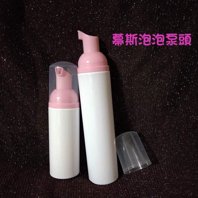 ●超美!60ml/100ml粉色泵頭白色瓶身打泡瓶 慕斯瓶 空瓶●臉部清潔 起泡瓶/塑料瓶/清潔起泡/泡泡瓶 分裝 壓瓶-細節圖4