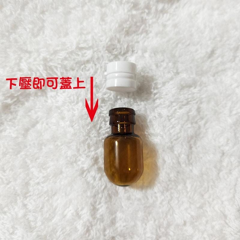 ●現貨!!茶色玻璃2ml拉環式香水精油分裝空瓶●白色卡口蓋玻璃瓶身附拉環蓋~試香瓶 小樣品試用空罐 分裝瓶 膠囊造型-細節圖3