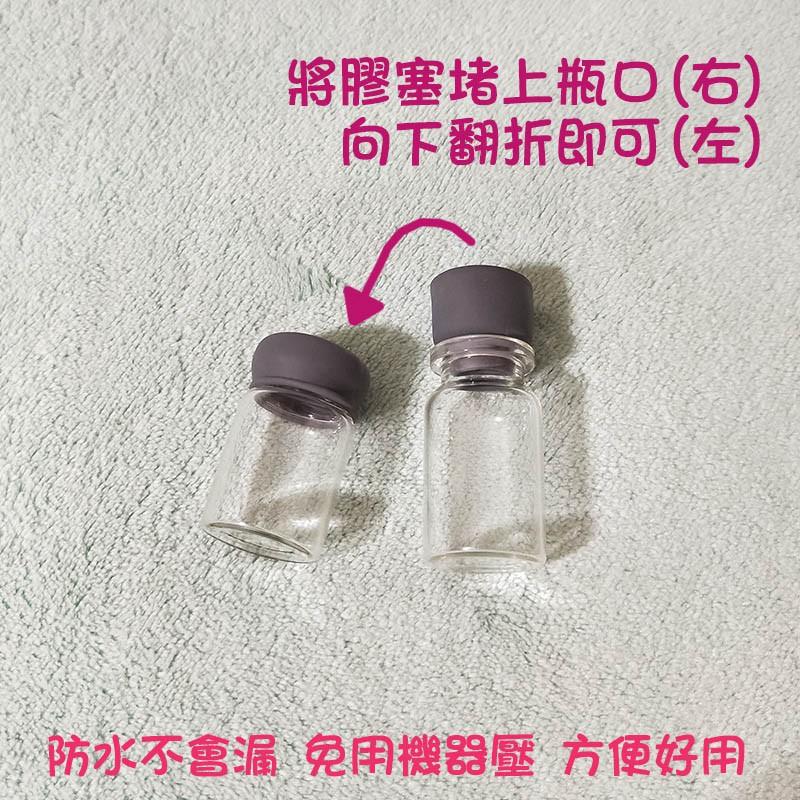 ●不怕漏~反口膠塞透明玻璃西林瓶安瓶●3ml 5ml 7ml 精華液 滴瓶~保養品/精油~旅遊分裝空瓶 丁基塞 安瓶-細節圖2
