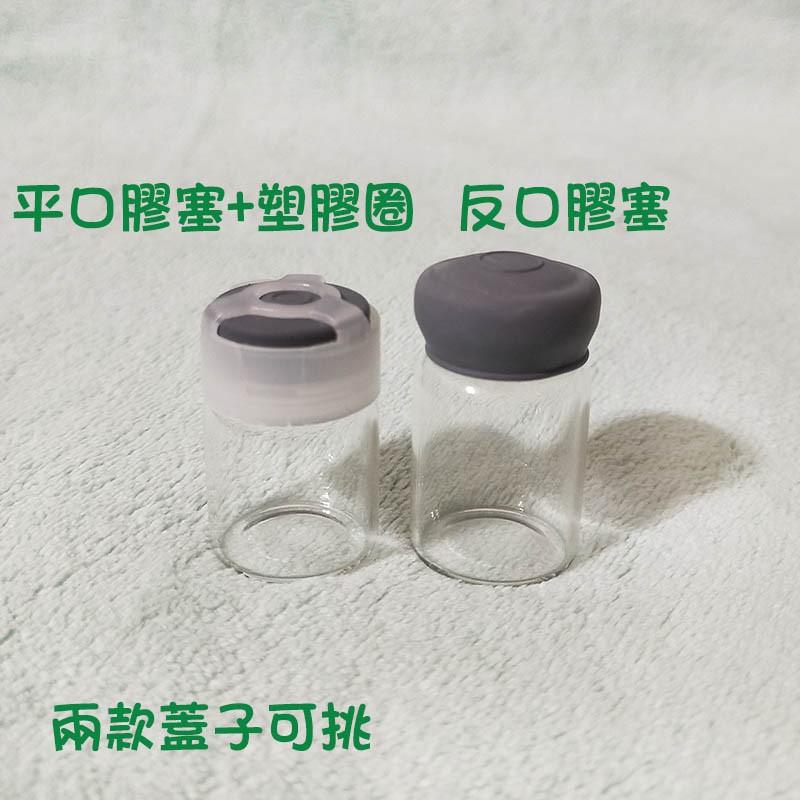 ●不怕漏~反口膠塞透明玻璃西林瓶安瓶●3ml 5ml 7ml 精華液 滴瓶~保養品/精油~旅遊分裝空瓶 丁基塞 安瓶-細節圖3