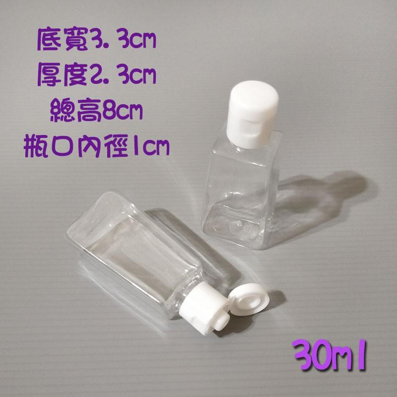 ●出遊必備好物!!30ml翻蓋式透明梯形塑料透明空罐●洗髮精/沐浴乳/乳液/保養品/分裝瓶 掀蓋式/旅行分裝收納空瓶-細節圖4