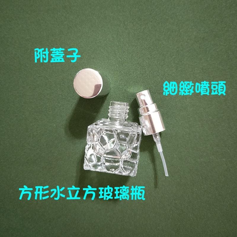 ●現貨!!銀色蓋水立方瓶身香水分裝玻璃噴霧10ml空瓶●玻璃瓶身附銀色蓋子~香水香氛小瓶裝分裝用空罐/放包包攜帶方便-細節圖2