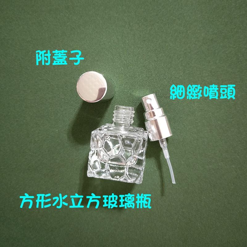 ●現貨!!銀色蓋水立方瓶身香水分裝玻璃噴霧10ml空瓶●玻璃瓶身附銀色蓋子~香水香氛小瓶裝分裝用空罐/放包包攜帶方便-細節圖2