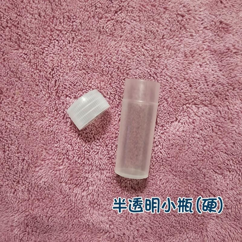 ●現貨!!透明分裝多用途空瓶5ml●透明 顆粒狀 粉末瓶 攜帶式小容量分裝 膠囊 分裝瓶 小藥盒 藥瓶-細節圖2
